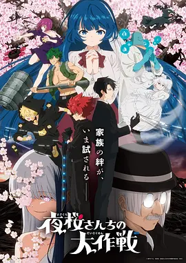 漫画改编-墨色江湖 武侠漫改剧海报
