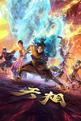 动漫在线观看-纸鸢与风 成长题材动画海报